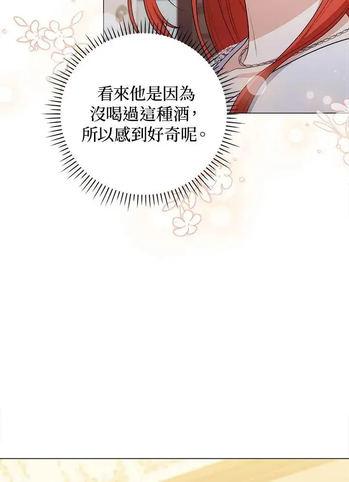 漫画《成为皇帝的专属翻译》第57话第55张图