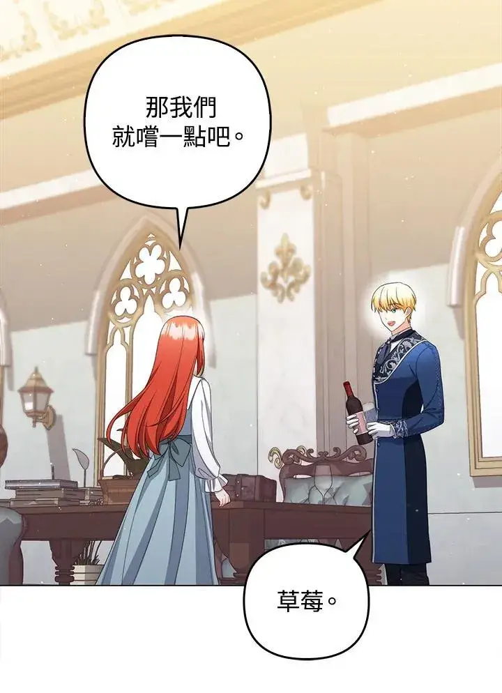漫画《成为皇帝的专属翻译》第57话第56张图