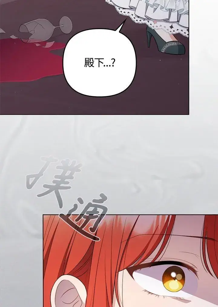 漫画《成为皇帝的专属翻译》第57话第72张图