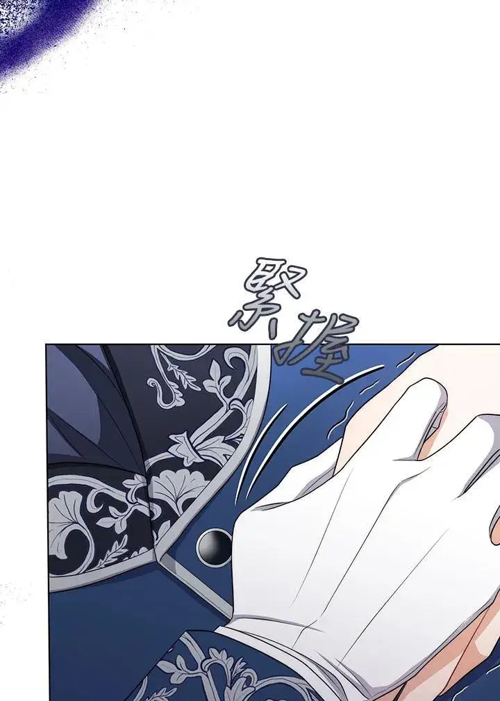 漫画《成为皇帝的专属翻译》第57话第86张图