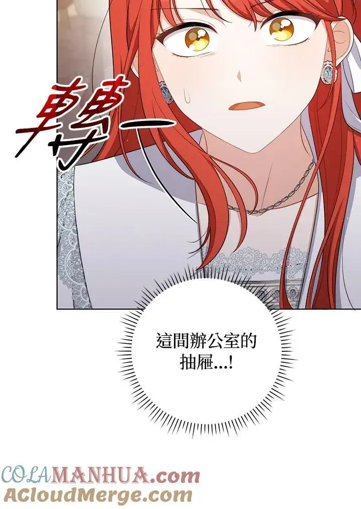 漫画《成为皇帝的专属翻译》第57话第89张图