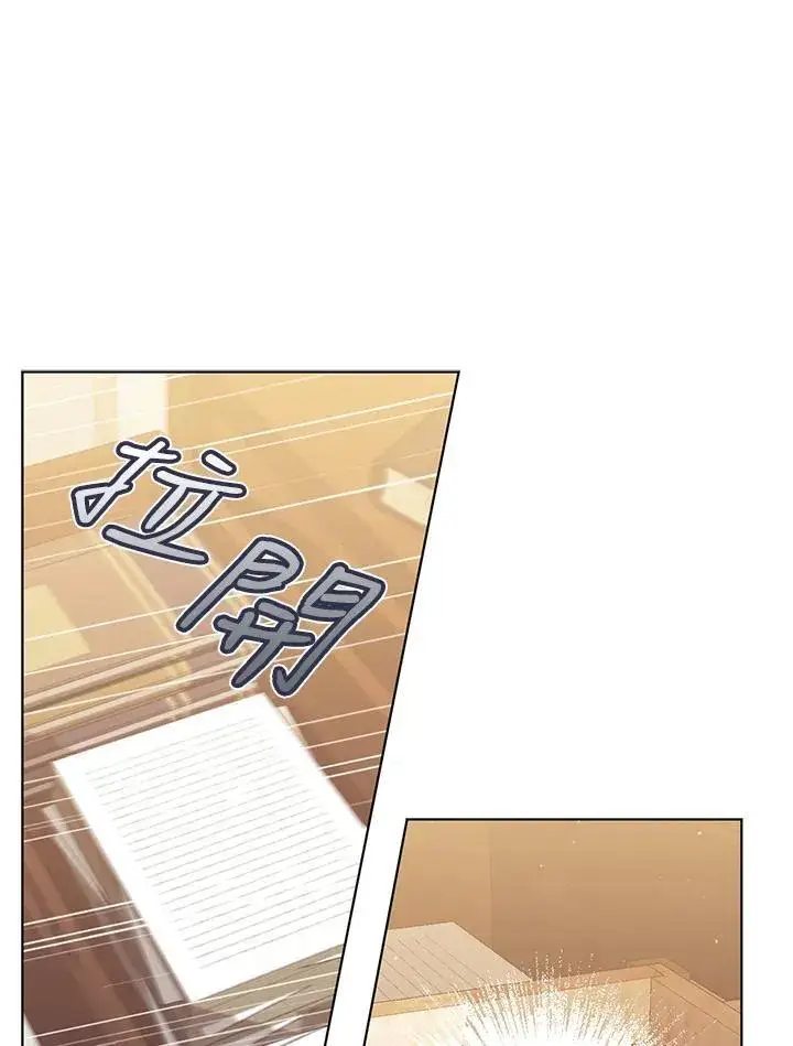 漫画《成为皇帝的专属翻译》第57话第90张图