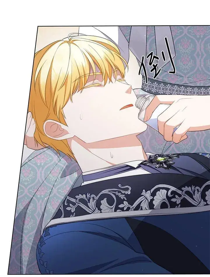漫画《成为皇帝的专属翻译》第57话第95张图