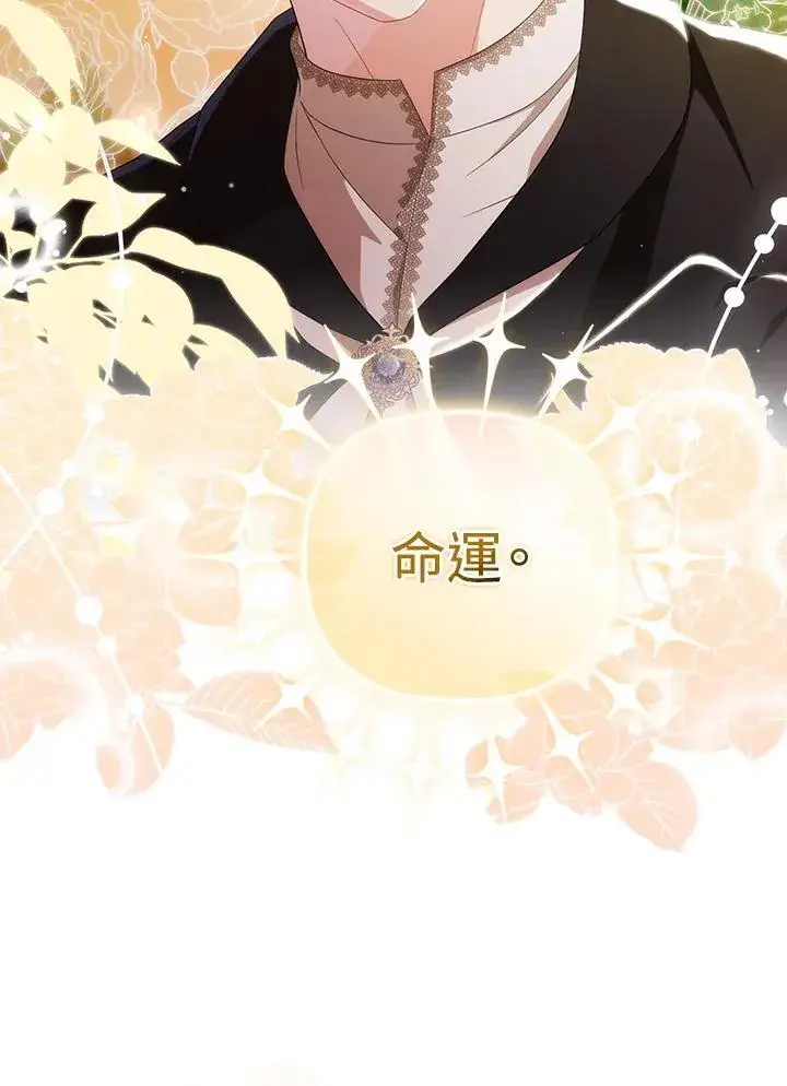 漫画《成为皇帝的专属翻译》第63话第115张图