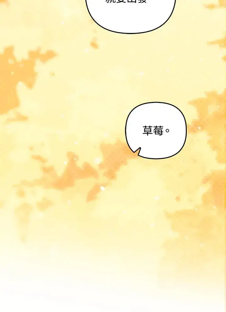 漫画《成为皇帝的专属翻译》第63话第120张图