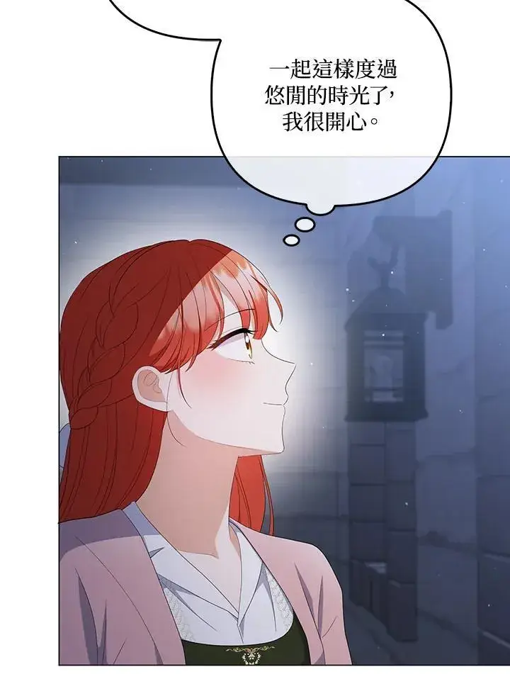 漫画《成为皇帝的专属翻译》第63话第127张图