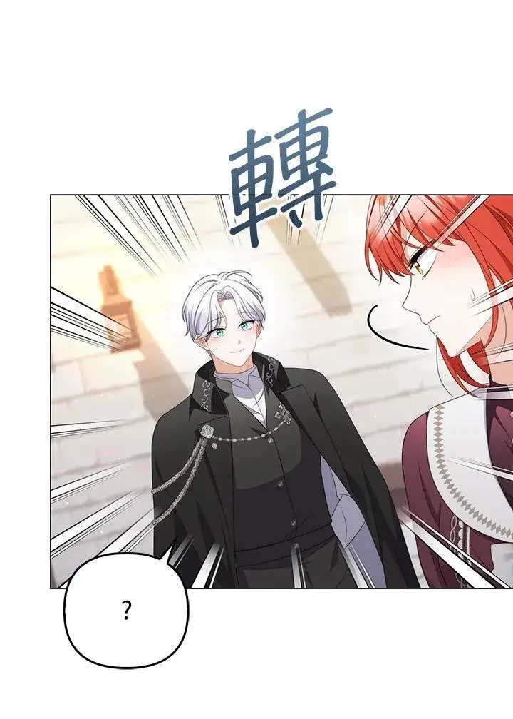 漫画《成为皇帝的专属翻译》第63话第27张图