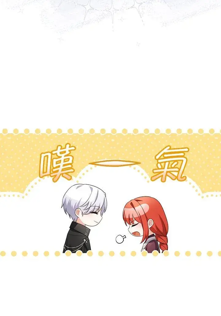 漫画《成为皇帝的专属翻译》第63话第42张图