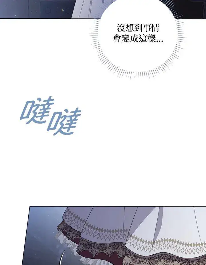 漫画《成为皇帝的专属翻译》第63话第51张图