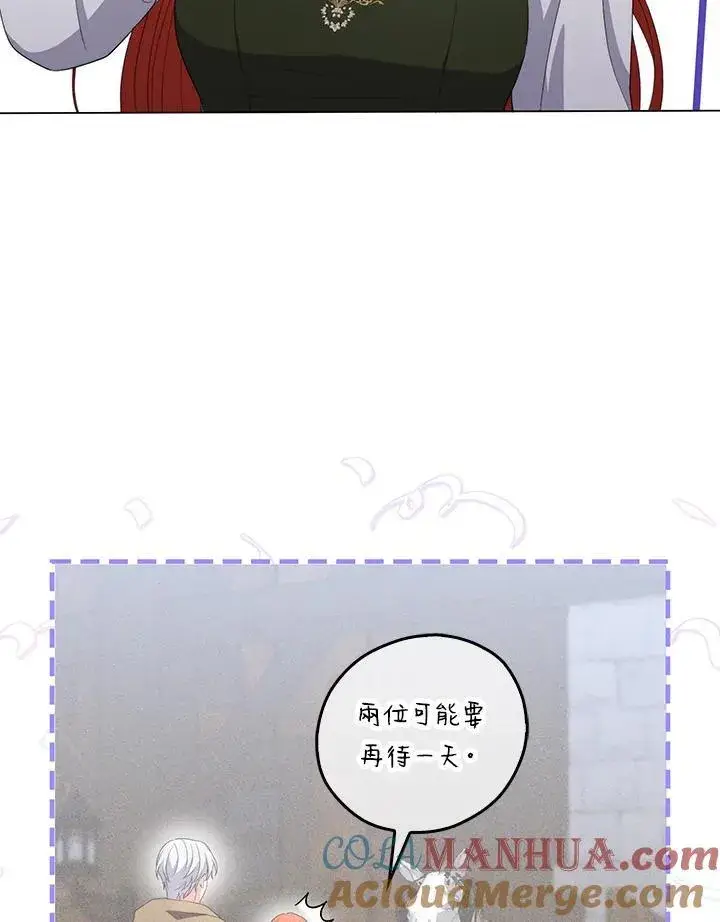 漫画《成为皇帝的专属翻译》第63话第57张图