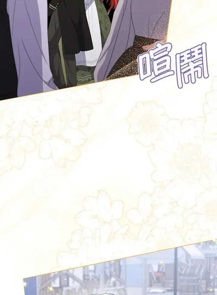 漫画《成为皇帝的专属翻译》第63话第70张图