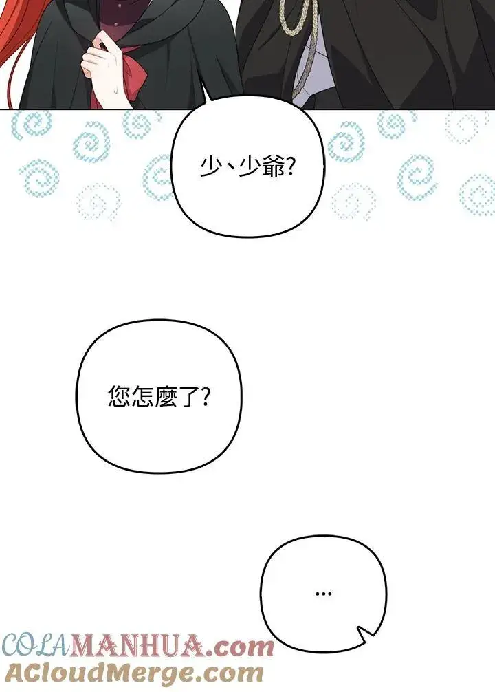漫画《成为皇帝的专属翻译》第64话第13张图
