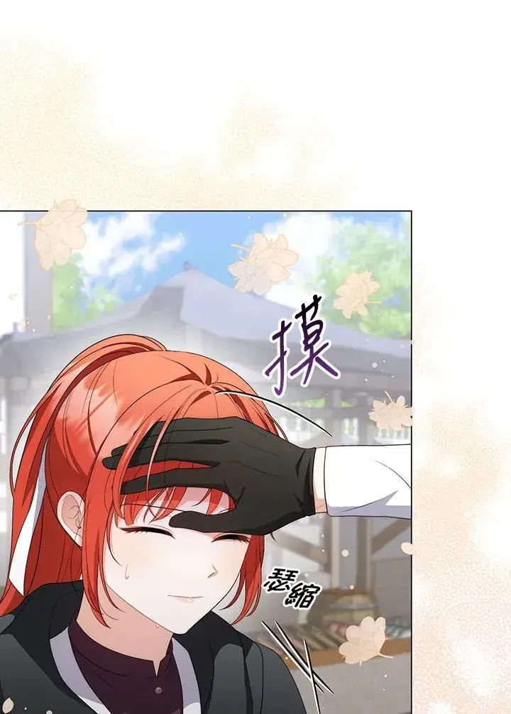 漫画《成为皇帝的专属翻译》第64话第14张图