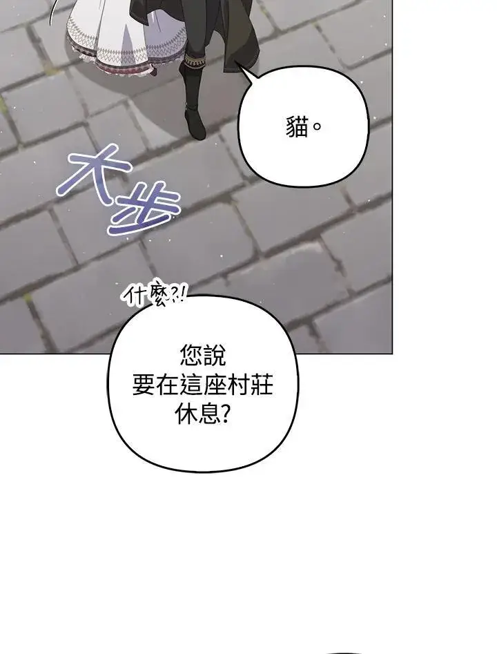 漫画《成为皇帝的专属翻译》第64话第23张图