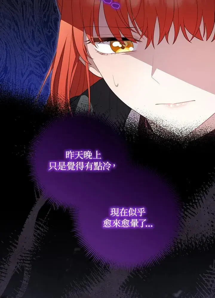 漫画《成为皇帝的专属翻译》第64话第35张图