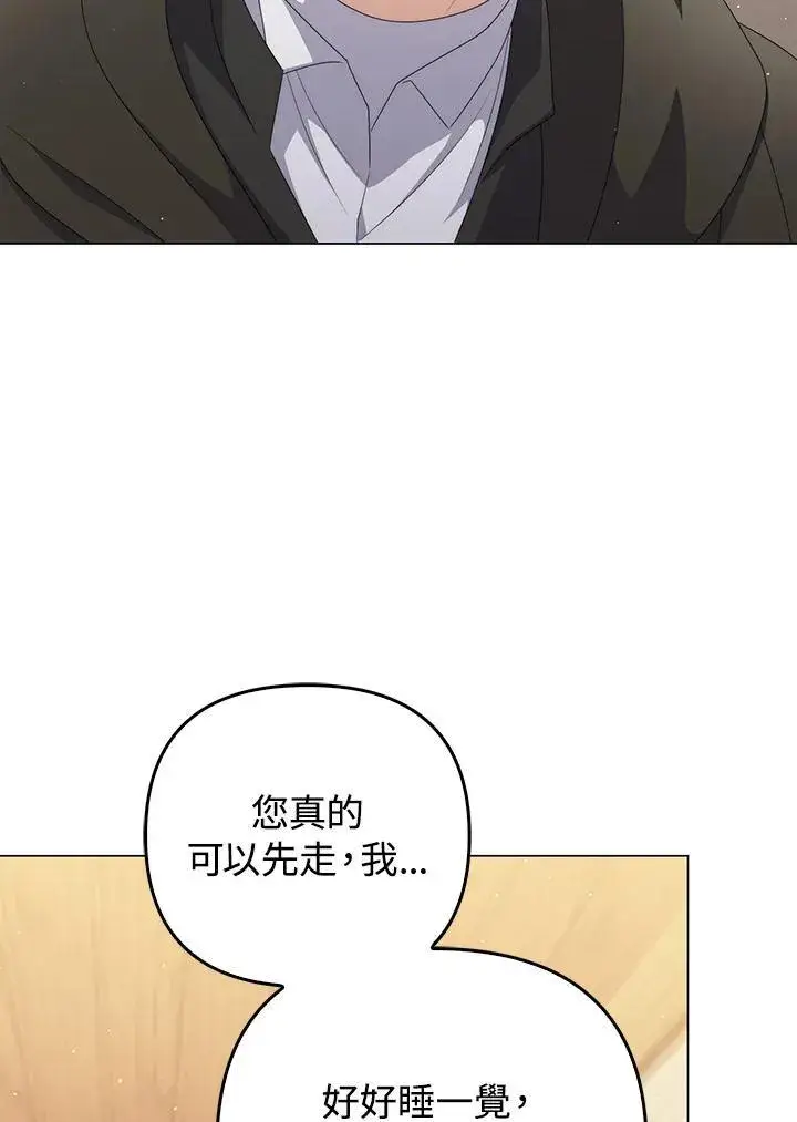 漫画《成为皇帝的专属翻译》第64话第50张图