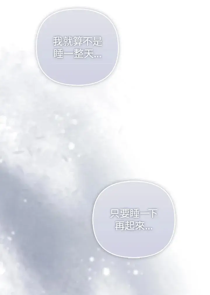 漫画《成为皇帝的专属翻译》第64话第52张图
