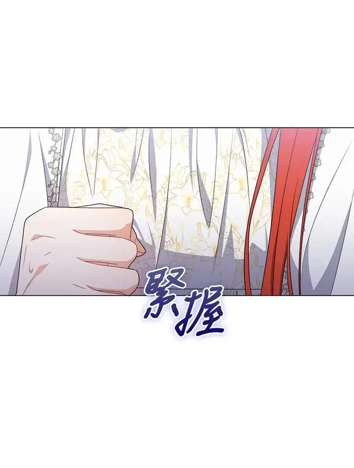 漫画《成为皇帝的专属翻译》第69话第124张图