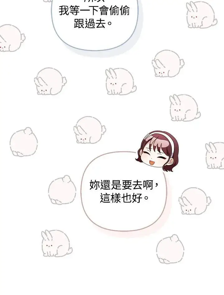 漫画《成为皇帝的专属翻译》第69话第50张图