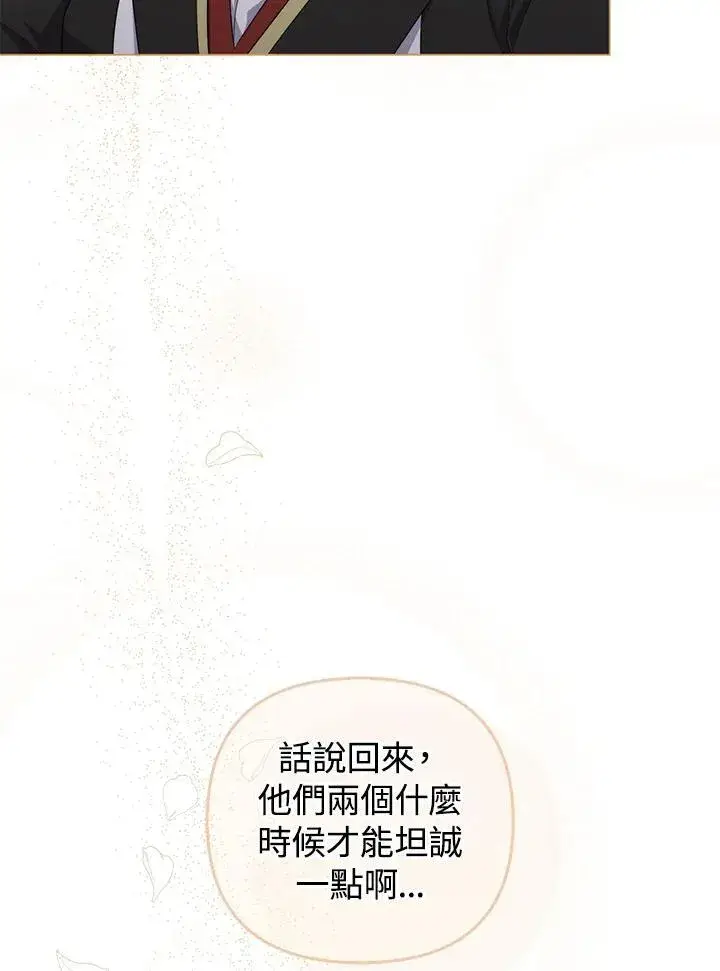 漫画《成为皇帝的专属翻译》第69话第52张图