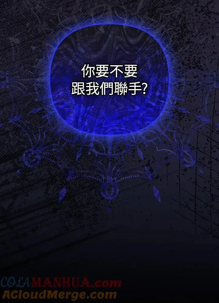 漫画《成为皇帝的专属翻译》第72话第117张图