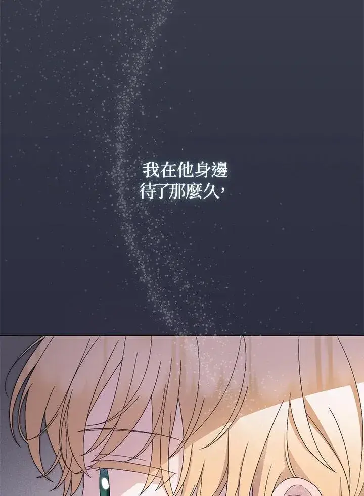 漫画《成为皇帝的专属翻译》第72话第64张图