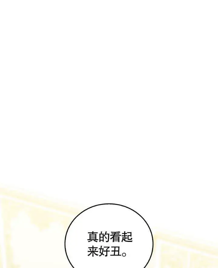 漫画《成为了小反派的嫂子》第15话第136张图