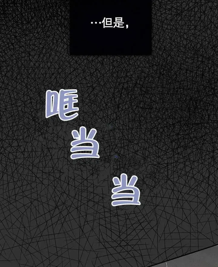 漫画《成为了小反派的嫂子》第17话第105张图