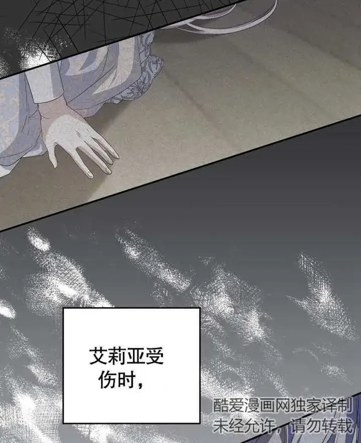漫画《成为了小反派的嫂子》第17话第106张图