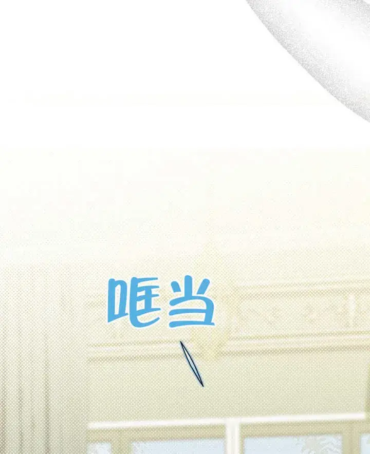 漫画《成为了小反派的嫂子》第17话第109张图