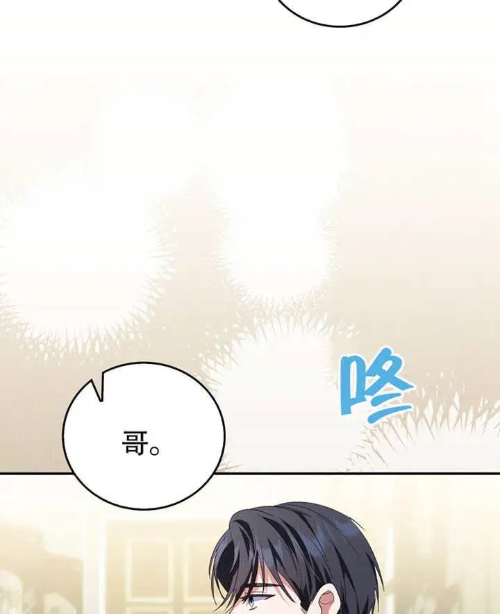 漫画《成为了小反派的嫂子》第17话第111张图