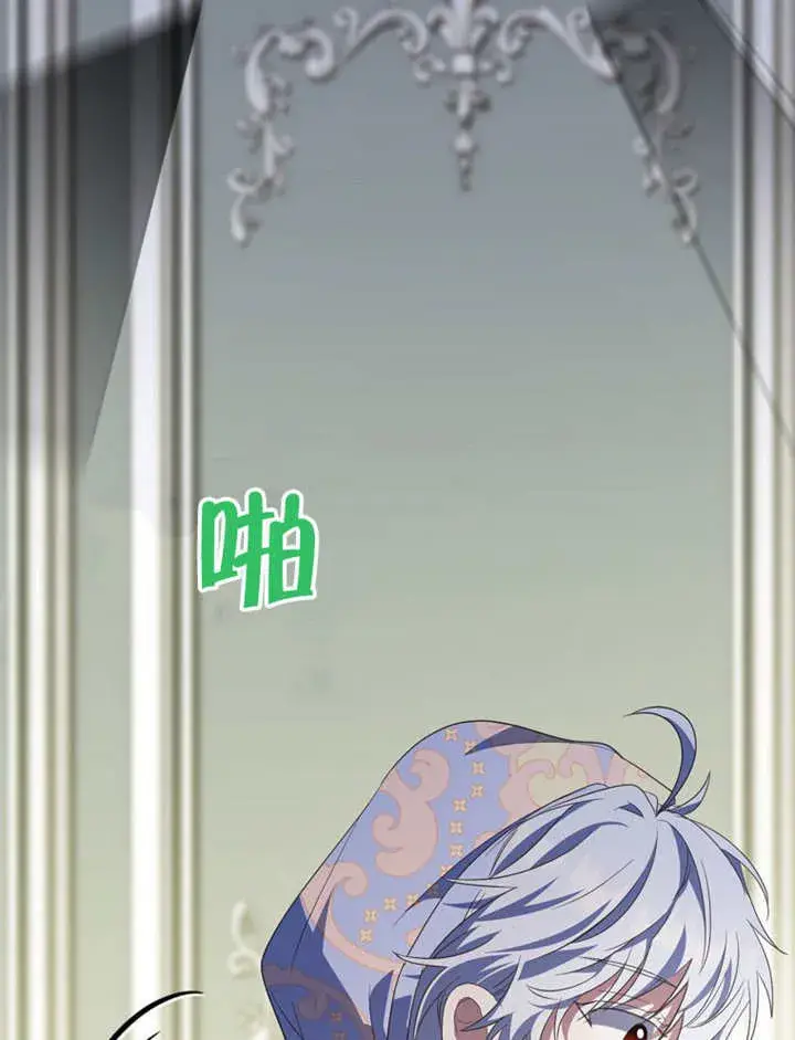 漫画《成为了小反派的嫂子》第17话第121张图