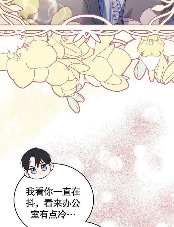 漫画《成为了小反派的嫂子》第17话第128张图