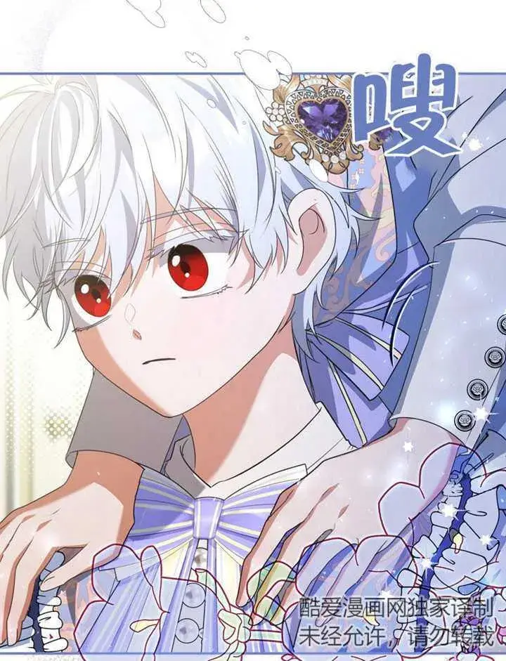 漫画《成为了小反派的嫂子》第17话第137张图