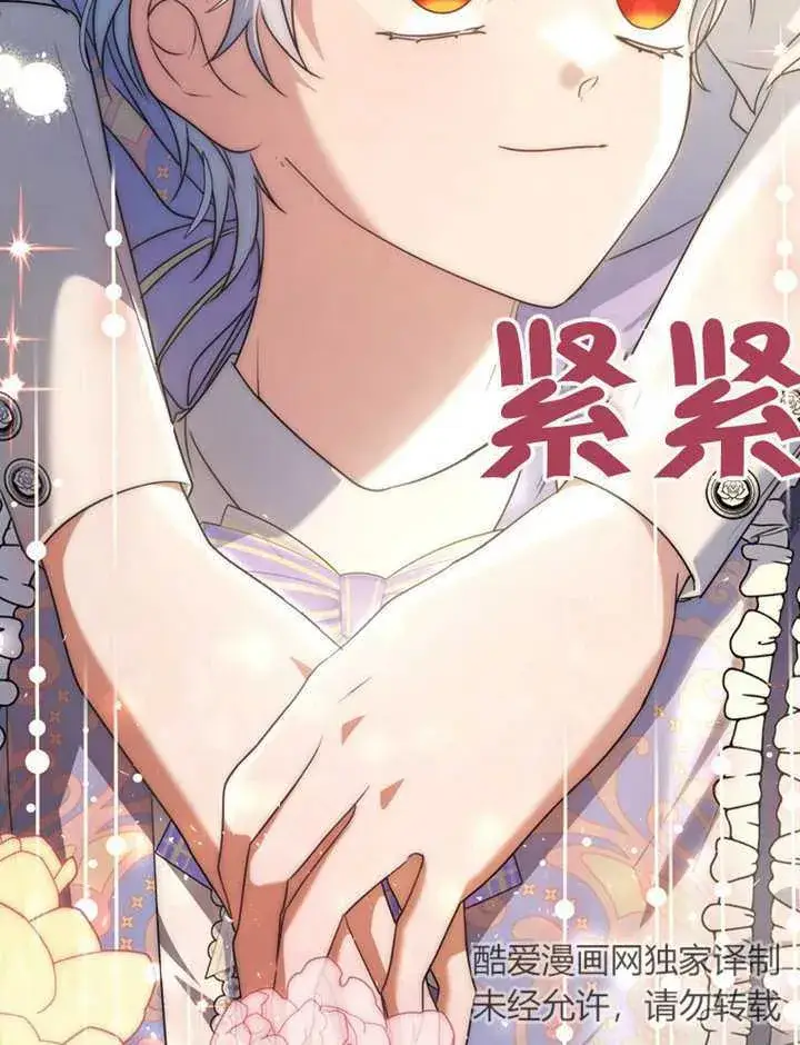 漫画《成为了小反派的嫂子》第17话第141张图