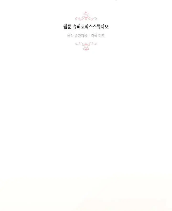 漫画《成为了小反派的嫂子》第17话第146张图