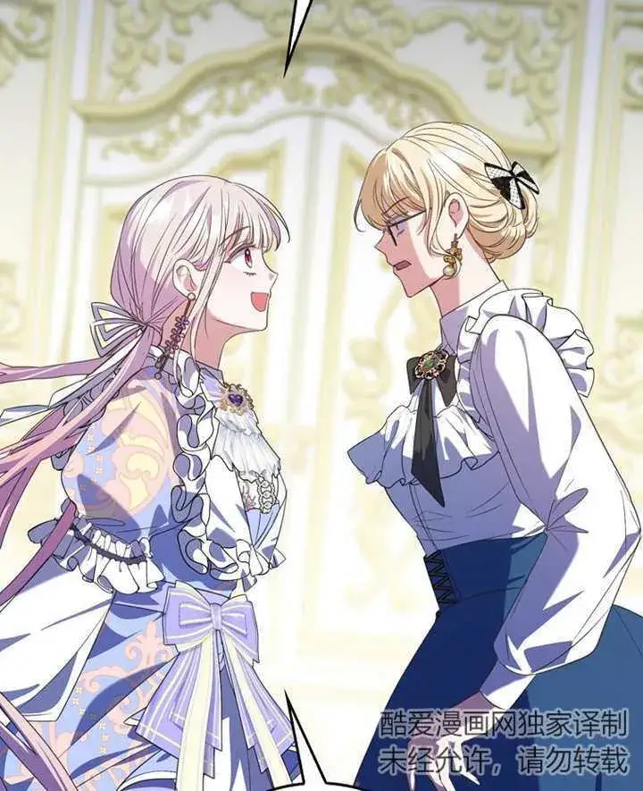 漫画《成为了小反派的嫂子》第17话第17张图