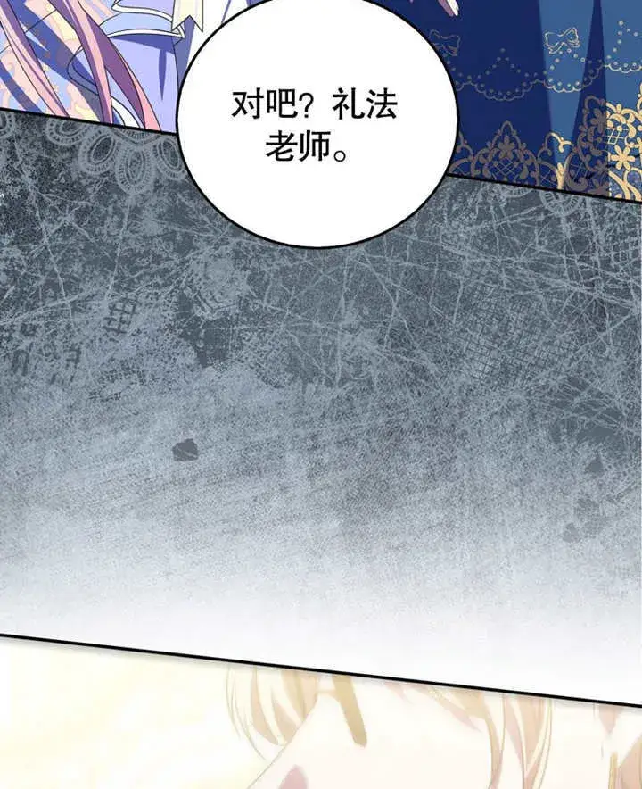 漫画《成为了小反派的嫂子》第17话第18张图