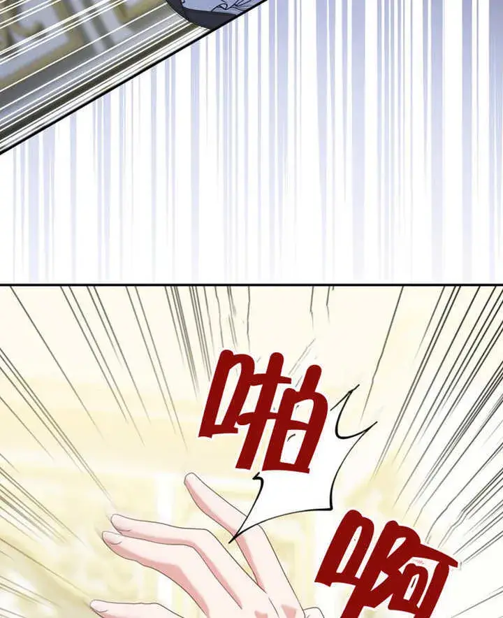 漫画《成为了小反派的嫂子》第17话第22张图