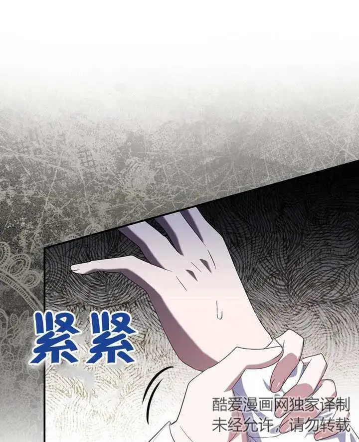 漫画《成为了小反派的嫂子》第17话第26张图