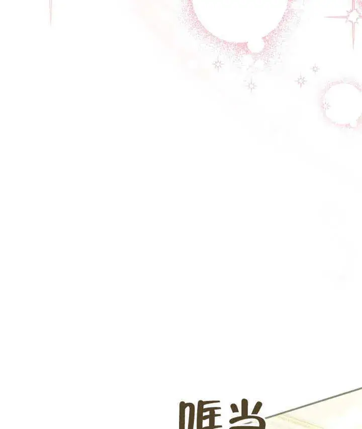 漫画《成为了小反派的嫂子》第17话第32张图