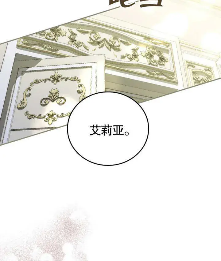 漫画《成为了小反派的嫂子》第17话第33张图
