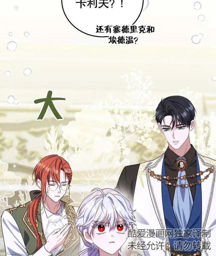 漫画《成为了小反派的嫂子》第17话第36张图