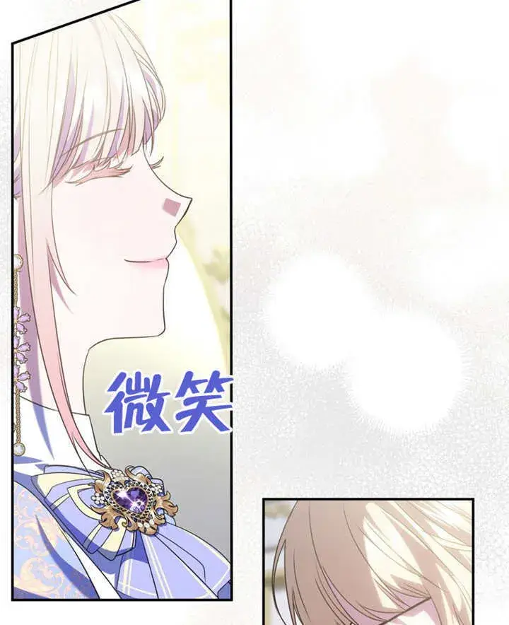 漫画《成为了小反派的嫂子》第17话第4张图