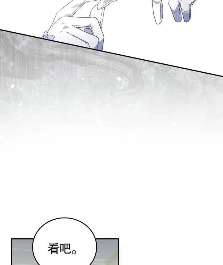 漫画《成为了小反派的嫂子》第17话第53张图