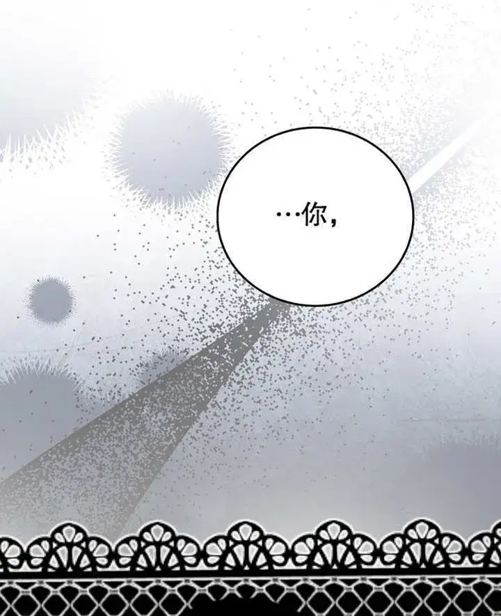 漫画《成为了小反派的嫂子》第17话第6张图