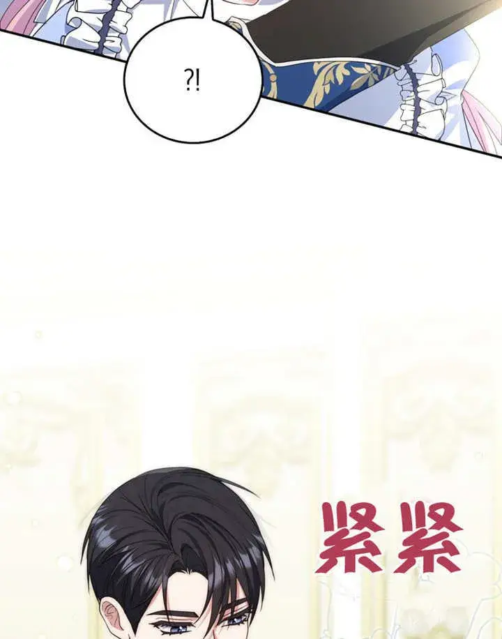 漫画《成为了小反派的嫂子》第17话第67张图