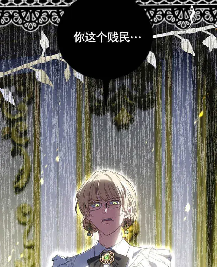 漫画《成为了小反派的嫂子》第17话第7张图