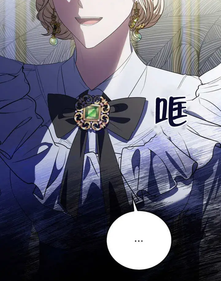 漫画《成为了小反派的嫂子》第17话第75张图