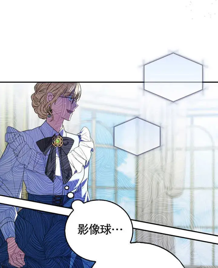 漫画《成为了小反派的嫂子》第17话第93张图